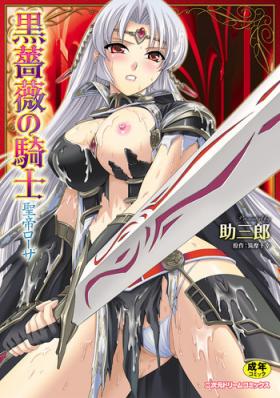 Penetration [Sukesaburou × Chikuma Juukou] Kurobara no Kishi ~Seitei Rosa~ | Black Rose Knight - Holy Empress Rosa [English] Sixtynine
