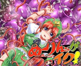 Meiling's go