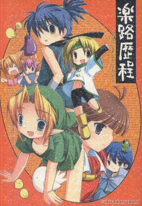 Rakuji Rekitei - Retro Game Only Fan Book