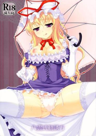 Hand Job Yakumo Shiki Kanyuu Hou- Touhou Project Hentai Car Sex