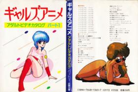 Japanese Gal's Anime Adult Video Catalog PART1 - Cream lemon 19yo