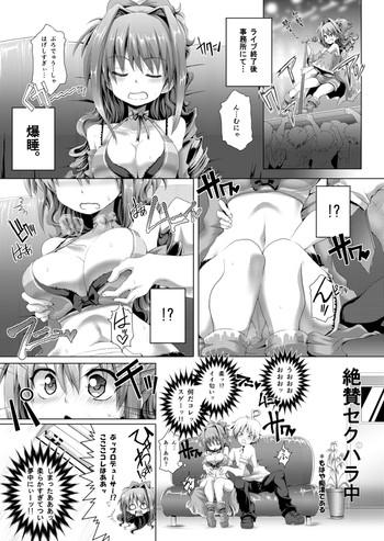Passionate Akane Kusuguri Manga The Idolmaster Tit