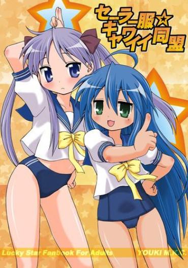 Dorm Sailor Fuku Kyawaii Doumei- Lucky Star Hentai Watersports