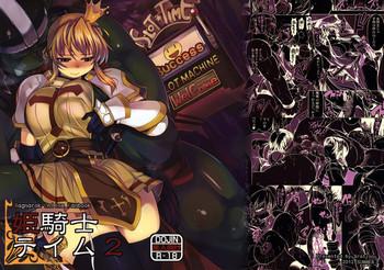 Peluda Hime Kishi Tame 2 | Princess Knight Taming 2 - Ragnarok online Cunnilingus