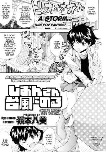 Culona Shion-san Taifuu Ni Noru | Shion Rides The Storm  Stockings