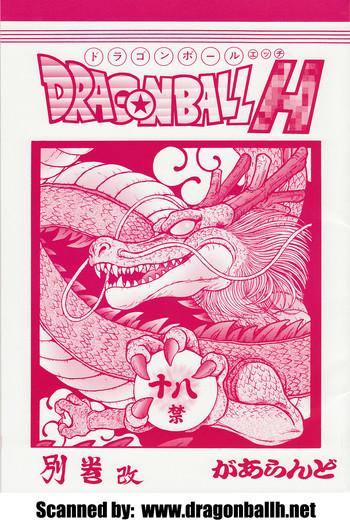 Eurobabe Dragonball H Bekkan Kai - Dragon ball z Dragon ball Pussy Sex