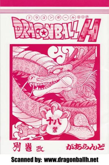 Jap Dragonball H Bekkan Kai Dragon Ball Z Dragon Ball Video-One