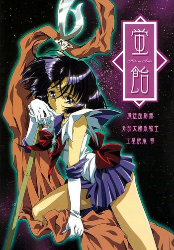 Masturbandose Hotaru Ame - Sailor moon Gay Uniform