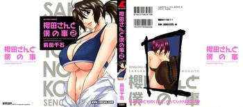 Teen Hardcore Sakurada-san to Boku no Koto Vol. 2 Black Girl