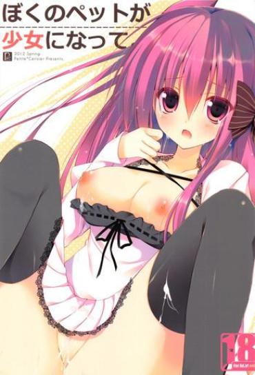 Cock Suckers Boku No Pet Ga Shojo Ni Natte.  Pinoy
