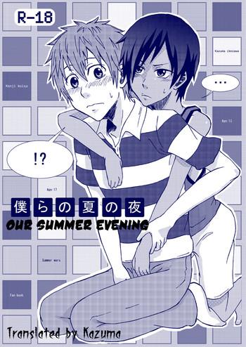 Slave Bokura no Natsu no Yoru | One Summer Evening - Summer wars Amateur Sex
