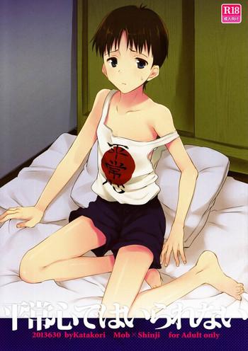Animation Isobemaki (Katakori) - Byoujoushinde wa I Rarenai (Evangelion) - Neon genesis evangelion Chunky