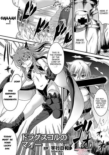 Pussy To Mouth Drogskol no Maou | The Demon Lord of Drogskol Funny