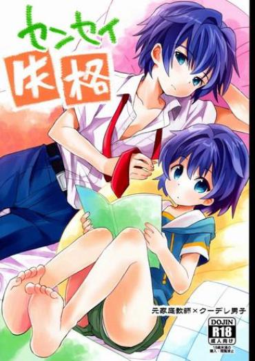 Sloppy Blow Job Sensei Shikkaku Clothed