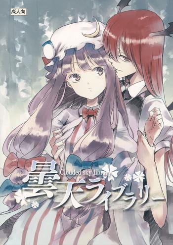 Porn Star Donten Library - Touhou project Hardcore