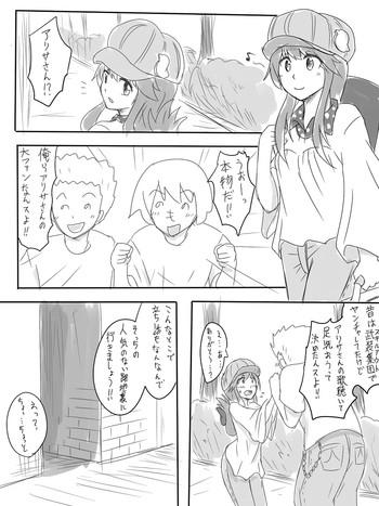 Long Hair アリサちゃんのエロ漫画 POV