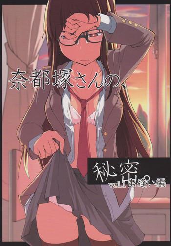 Negro Natsuzuka san no Himitsu. Vol.1 Deai Hen Classroom