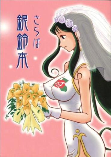 Small Saraba Ginrei Hon- Giant robo hentai Free Teenage Porn