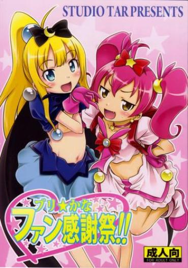 Capri Cavanni Bri Kana Fan Kanshasai!! Ore No Imouto Ga Konna Ni Kawaii Wake Ga Nai Alrincon