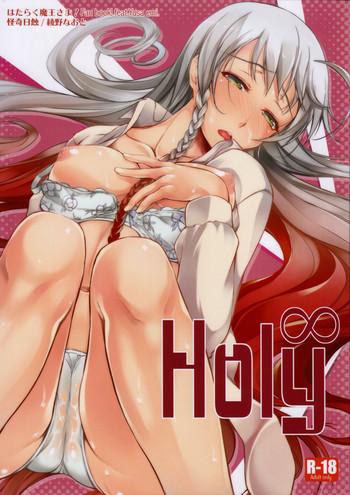 Hugetits Holy∞ - Hataraku maou-sama Free Hardcore
