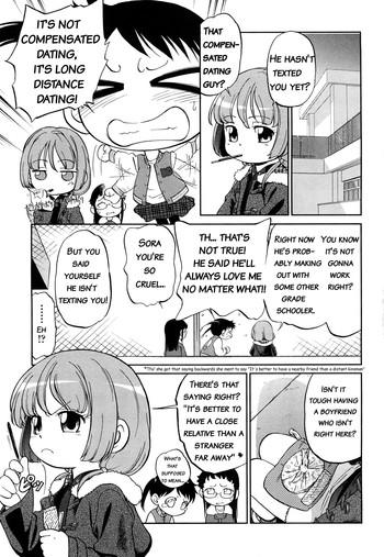 Blowjob [Maka Fushigi] Short Distance Relationship - Little Sister [English] ATF V.2 Family