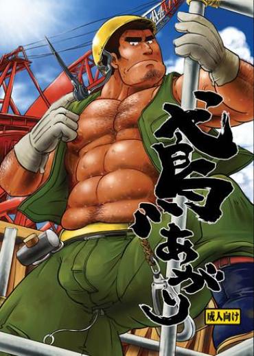 Gay Skinny Tobi Agari  ExtraTorrent