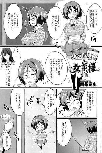 Small Boobs MucchiriMusume & Queen Ch.1-2 Gay Bus