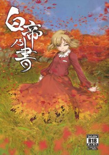 Hot Wife Hakutei No Sho- Touhou Project Hentai Red