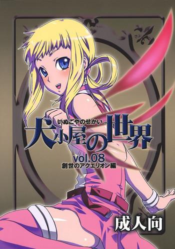 Fantasy Inugoya no Sekai Vol.8 - Aquarion Married