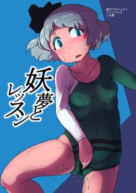 Youmu to Lesson