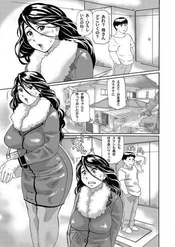 Hymen Boku no Hentai Okaa-san Breasts