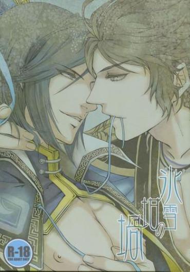 Cum On Ass Hyousetsu No Rutsubo- Dynasty Warriors Hentai Exibicionismo