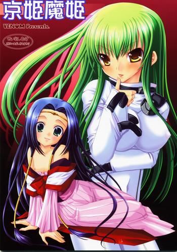 Sapphic Erotica Kyou Hime Ma Hime - Code geass Pigtails