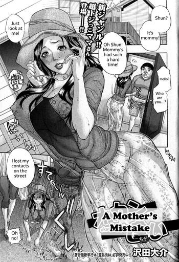 Thick Okan Chigai | A Mother's Mistake Erotica