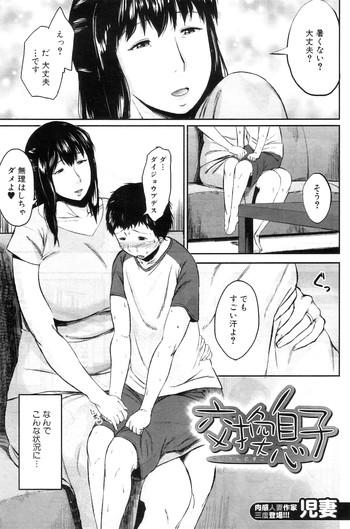 Hard Core Porn [Jitsuma] Son Swapping - Koukan Musuko Ch. 01-05 Stepsister