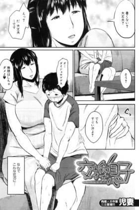 Eat [Jitsuma] Son Swapping - Koukan Musuko Ch. 01-05 Vagina