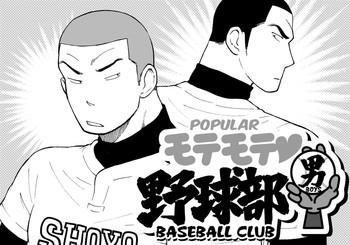 X [Akahachi] Motemote Yakyuubu Otoko [Zenpen] | Popular Baseball Club Boys (Part One) [English] [Papatez] Camshow