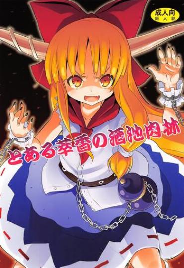 SpankBang To Aru Suika No Shuchi Nikurin | A Certain Suika Bacchanalia Teenie