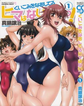 Usa Kuikomi wo Naoshiteru Hima wa Nai! Vol. 1 Teenage Porn