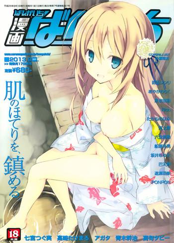 Lolicon Manga Bangaichi 2013-09 Roundass