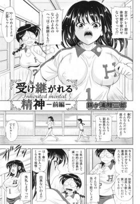 Negao Inherited Mental Ch.1-2 Homosexual