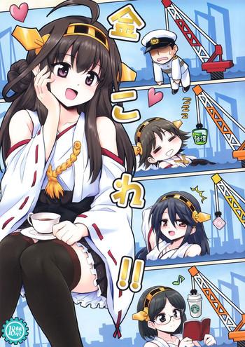 Speculum KinColle!! - Kantai collection Gaygroupsex