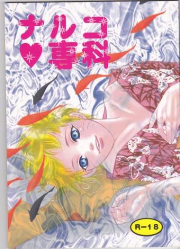 Pica Naruko Senka Naruto Oiled