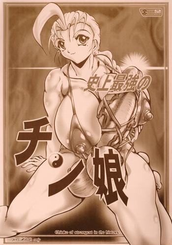 Machine Shijou Saikyou no Chin Musume - Historys strongest disciple kenichi Tinder