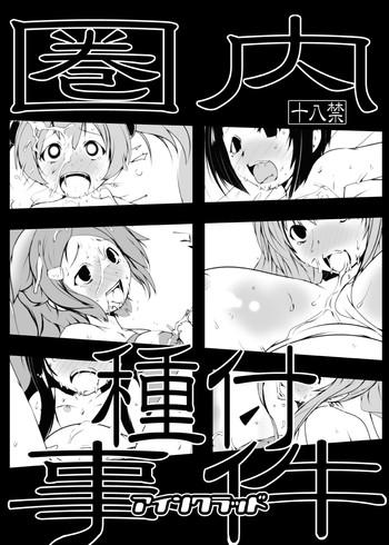Girl On Girl [Suitekiya (Suiteki-ka Yū-min)]Kennai Mating Scandal (1: Einclad / 2: Fairy Dance) SAO The Complete (Sword Art Online) - Sword art online Titten