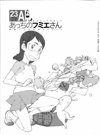 Publico Kinen Fumieesu Zoukangou 23A Acchi no Fumiesan - Dennou coil Pink Pussy