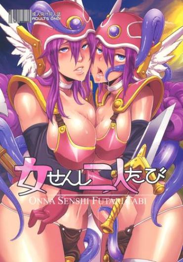 OmgISquirted Onna Senshi Futari Tabi Dragon Quest Iii Banho