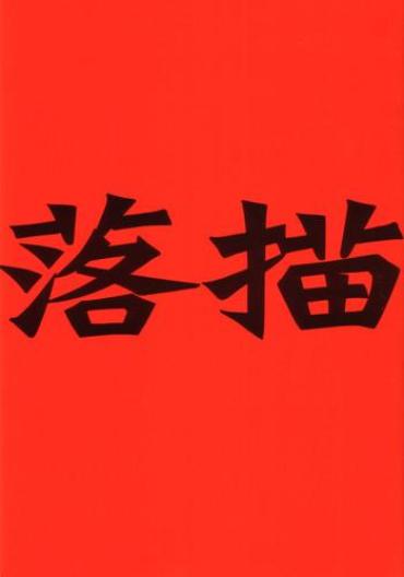 Teitoku Hentai Rakugaki- To Heart Hentai Tenchi Muyo Hentai Doggystyle
