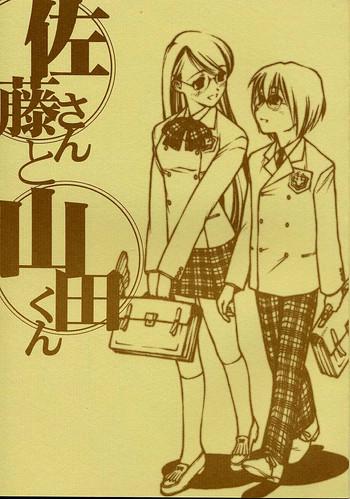 Ftv Girls (C58) [bolze. (rit.)] Satou-san to Yamada-kun Dildo