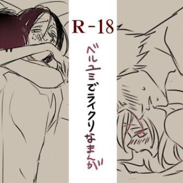 Slave Raikuru In Beruyumi- Shingeki No Kyojin Hentai Old Young